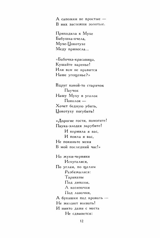 p0012