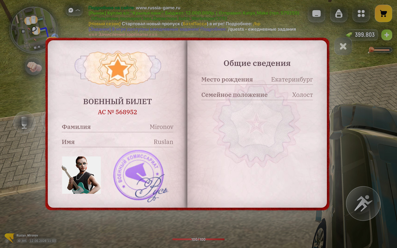 Screenshot 2026 06 12 11 03 27 243 com russia game