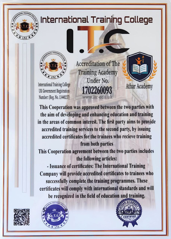 الاعتماد الدولي لأكاديمية أثر