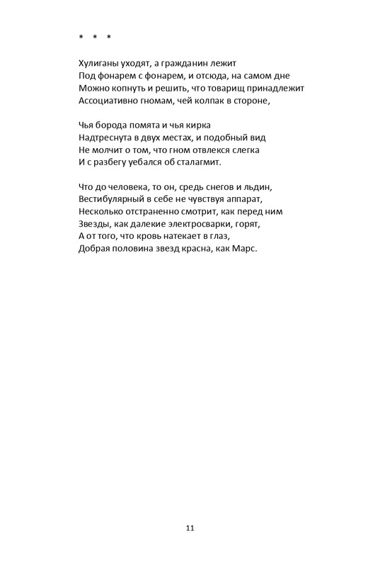 2013-page-0012