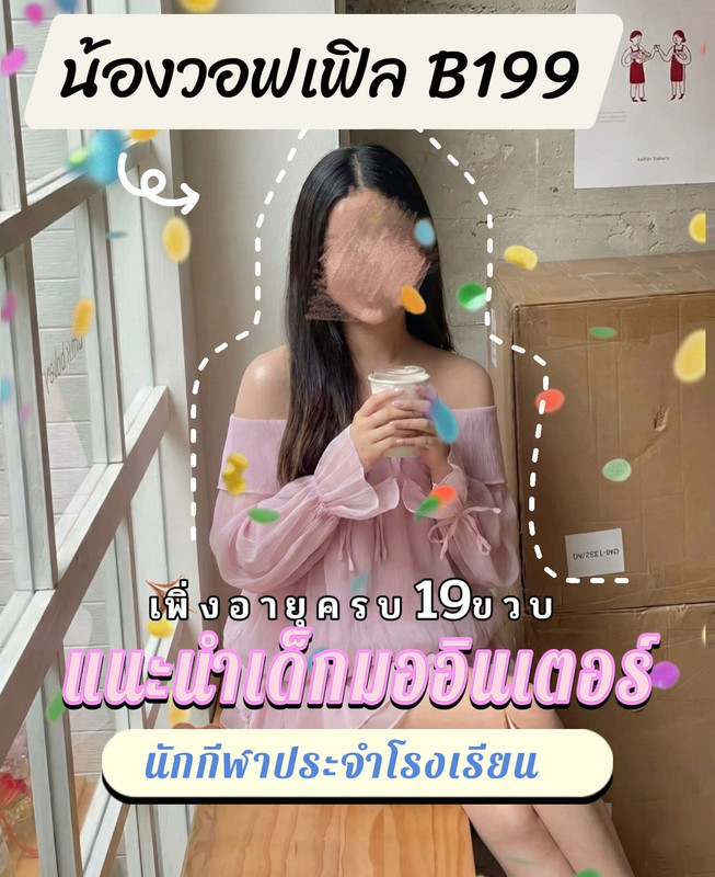 วอฟเฟ ล (2)