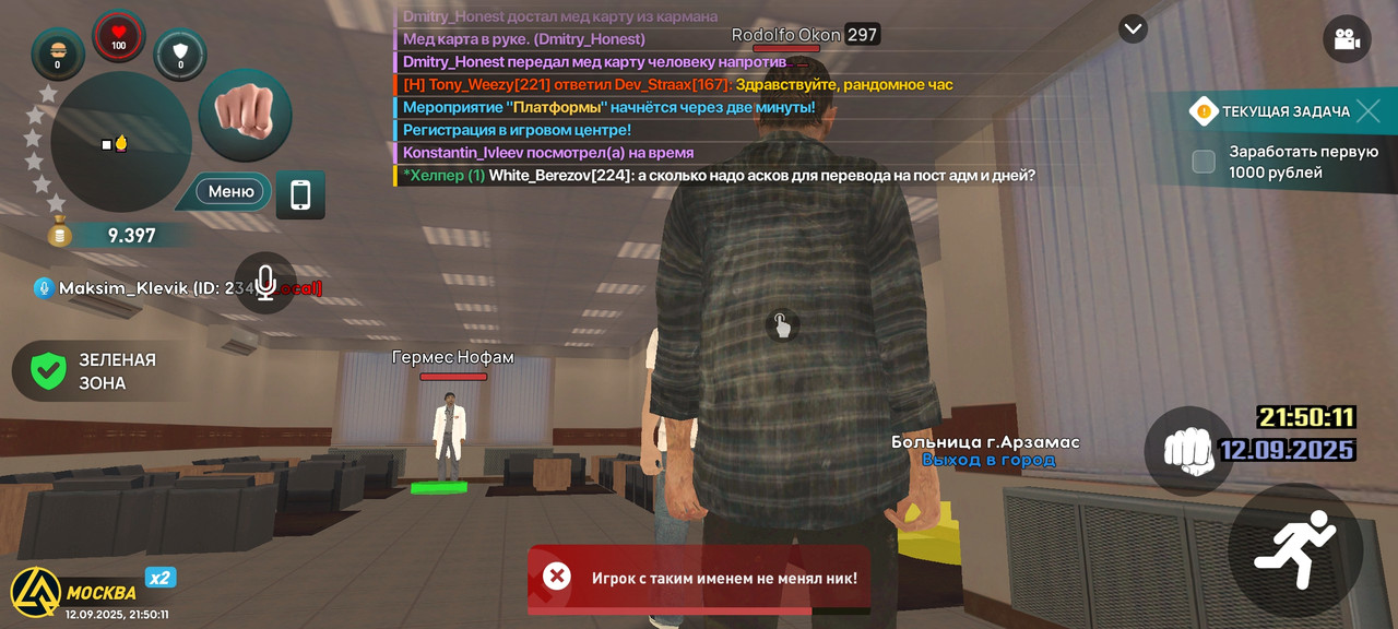 Screenshot_20250912_215011