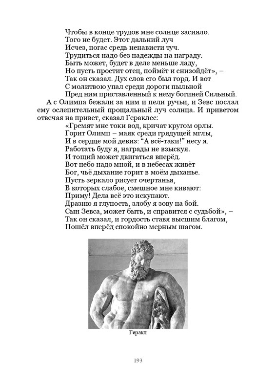 Olimpijskaja-vesna-page-0194