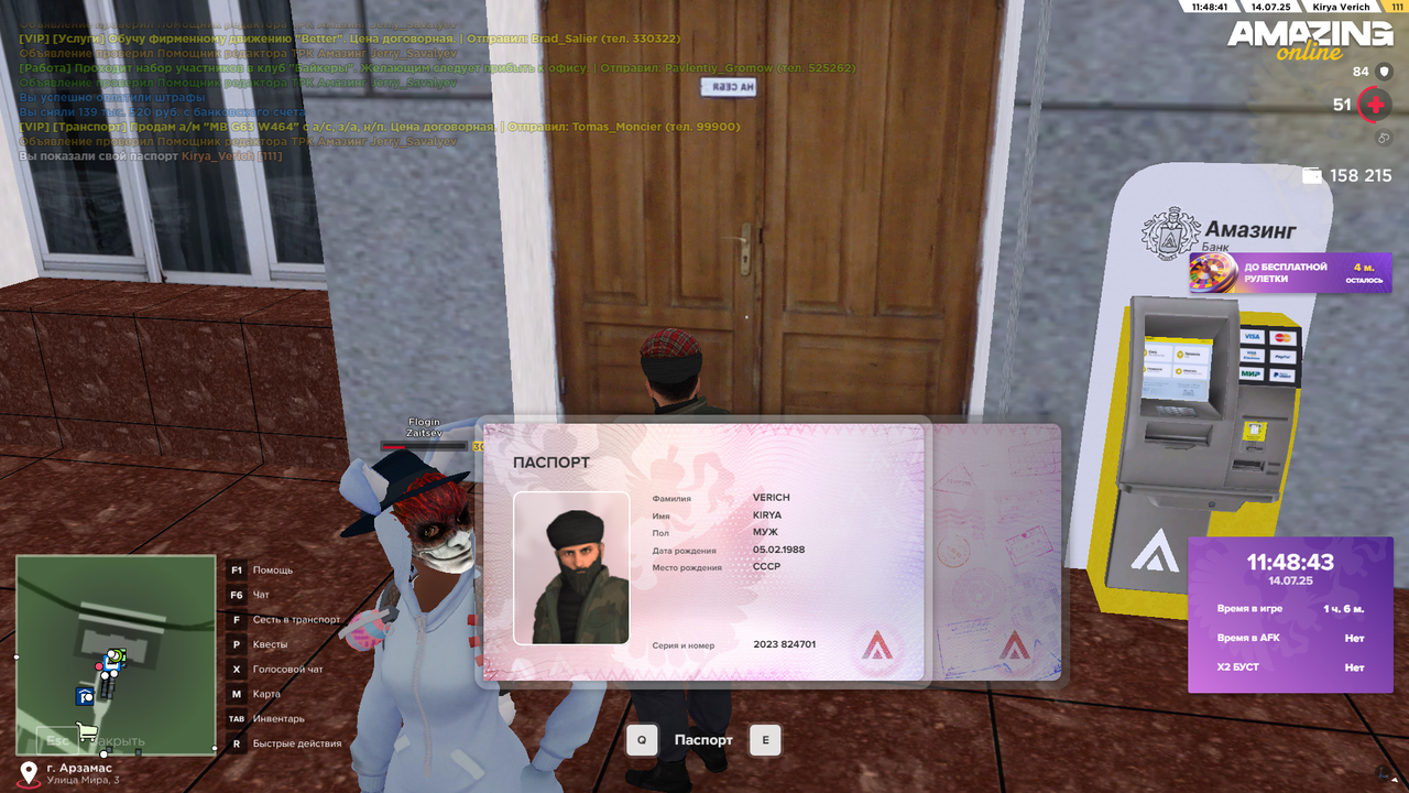 Снимок экрана (556)