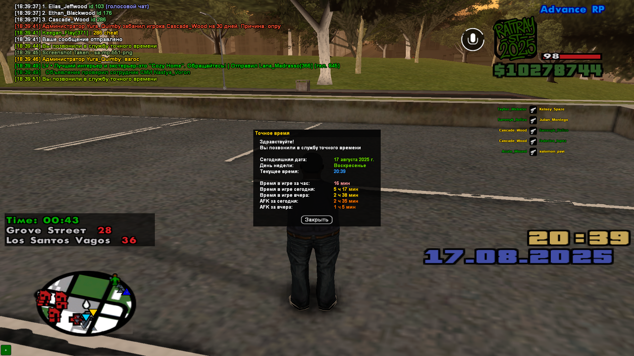 sa-mp-552.png
