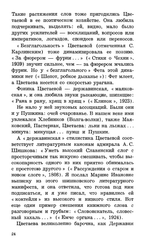 Lebedinyj-stan-Perekop-page-0025