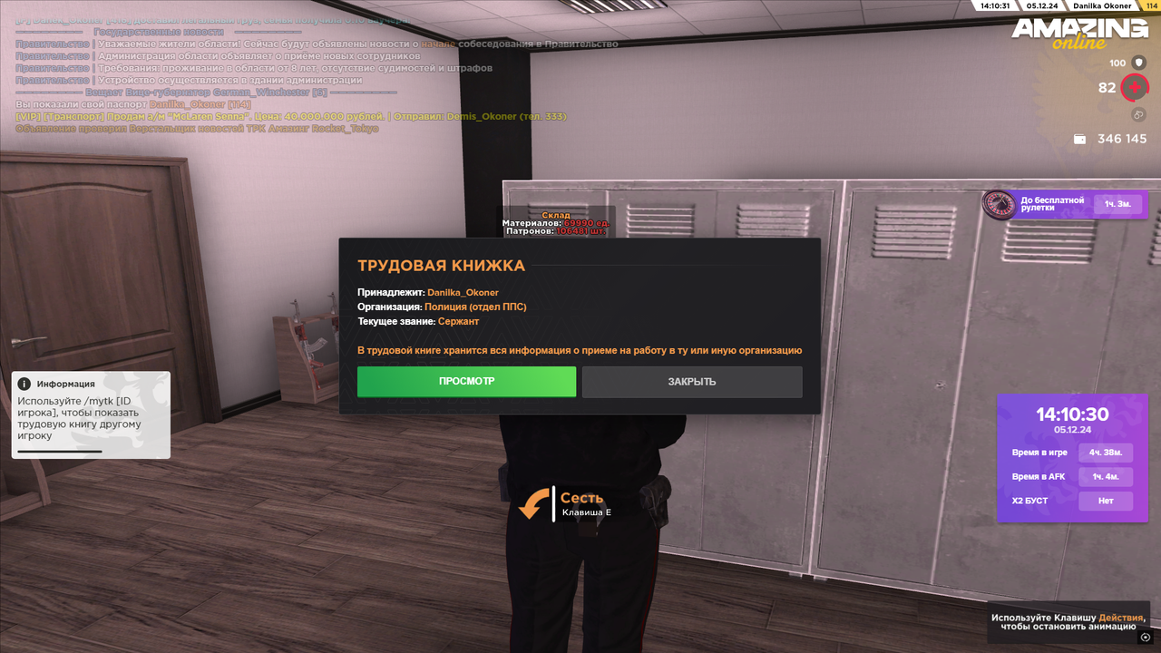 Снимок экрана (379)