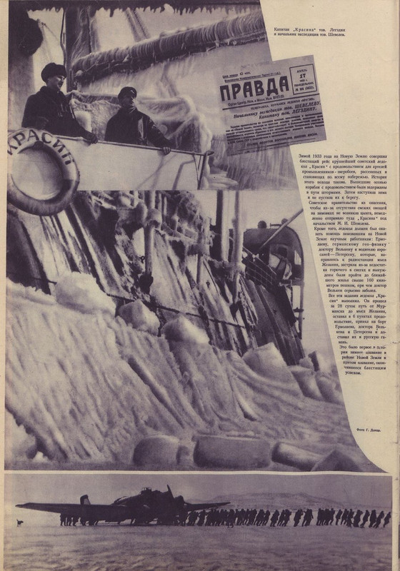 СССР на стройке 1933 09-изображения-11