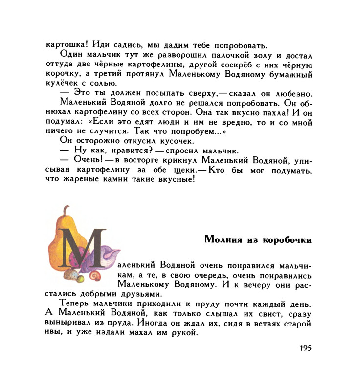 page-0199