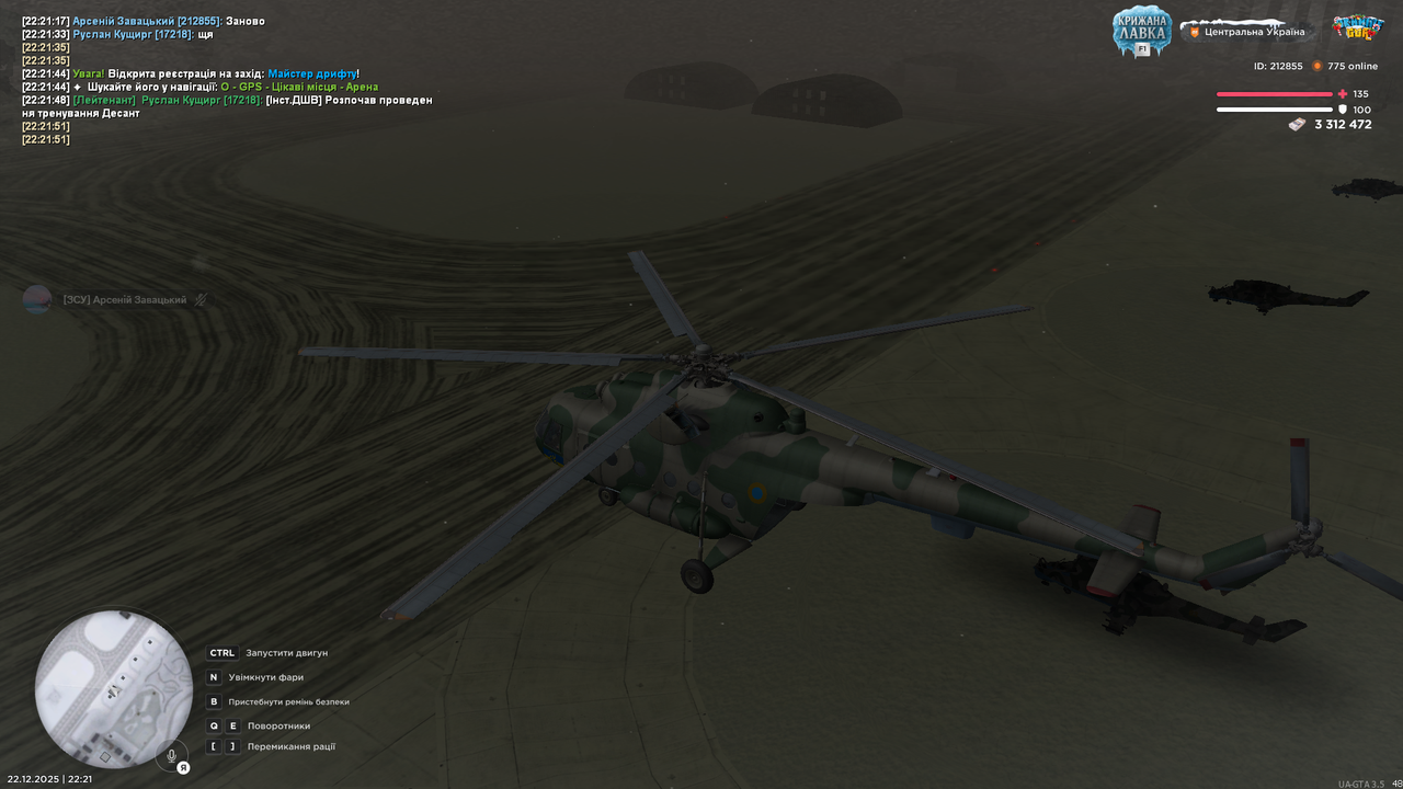 Знімок екрана (3035)