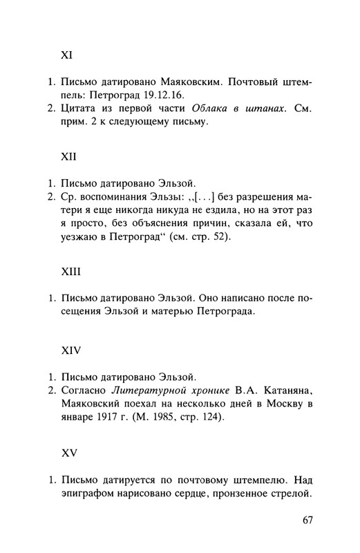 Majakovskij-Vladimir-Dorogoj-dada-Voloda-page-0068