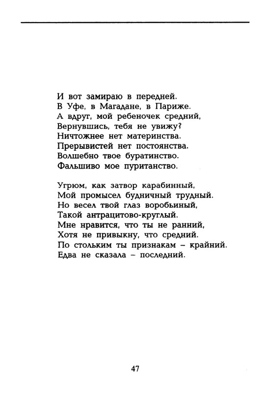 dolina-potajnye-lady-1996-page-0048