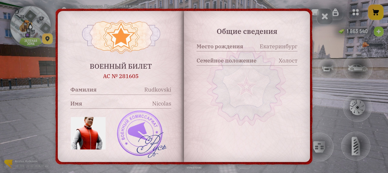 Screenshot 20260212 174423