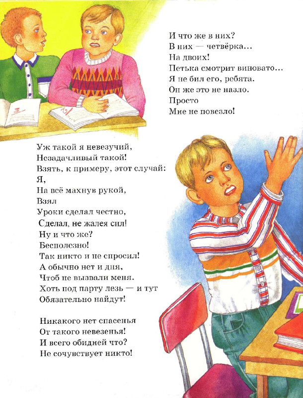 Zahoder-Boris-Chto-krasivej-vsego-page-0031