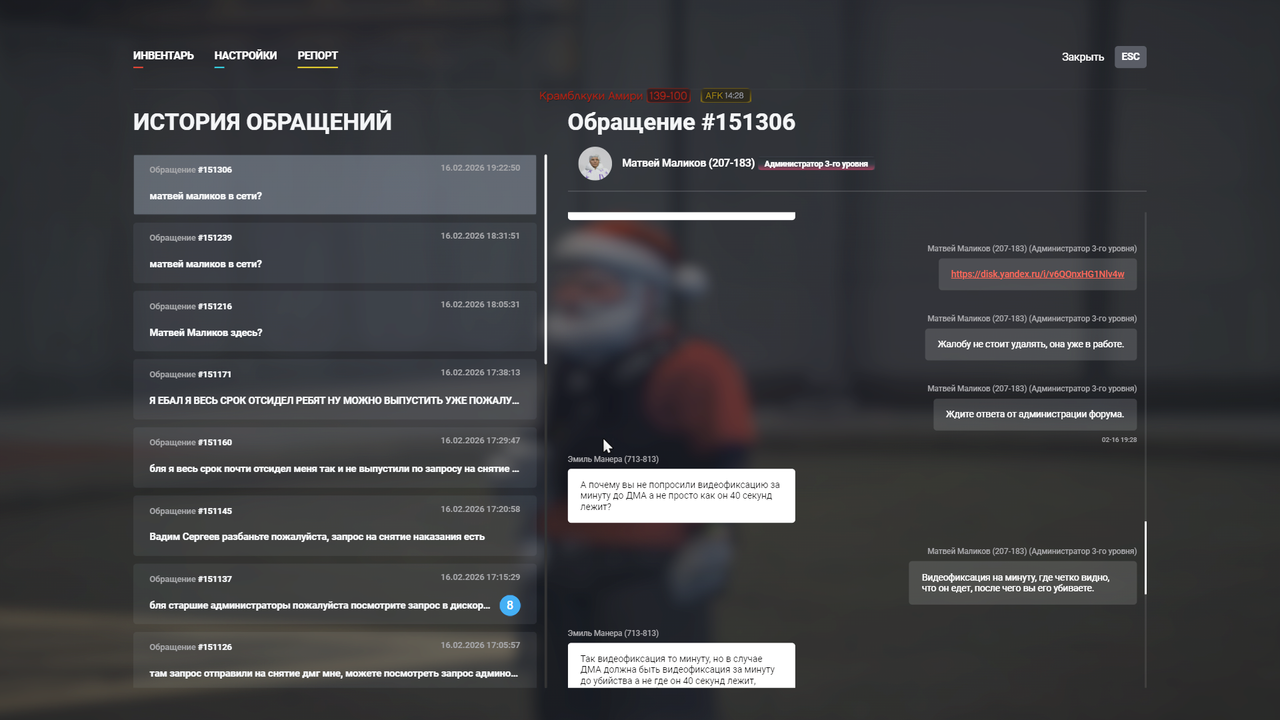 Grand Theft Auto V Screenshot 2026 02 16 19 33 56 17