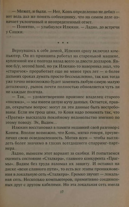 p0017