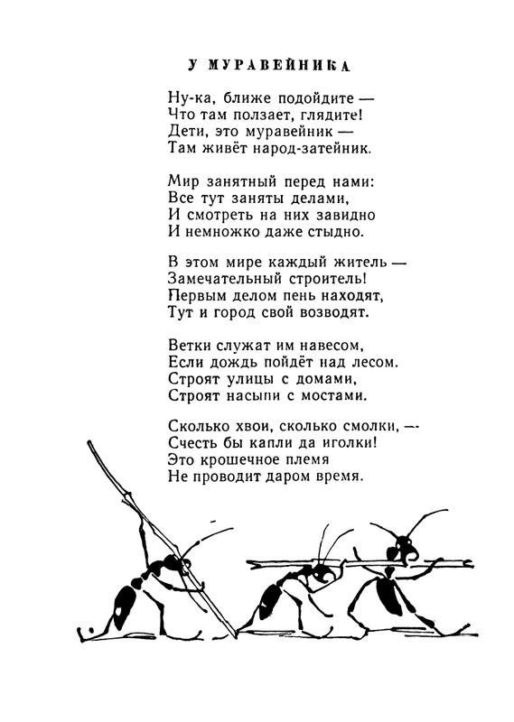 Konopnickaja-Marija-Khodit-pesenka-po-krugu-page-0065