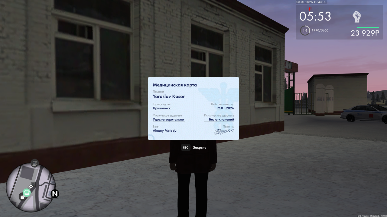 Снимок экрана 2026 01 08 104303