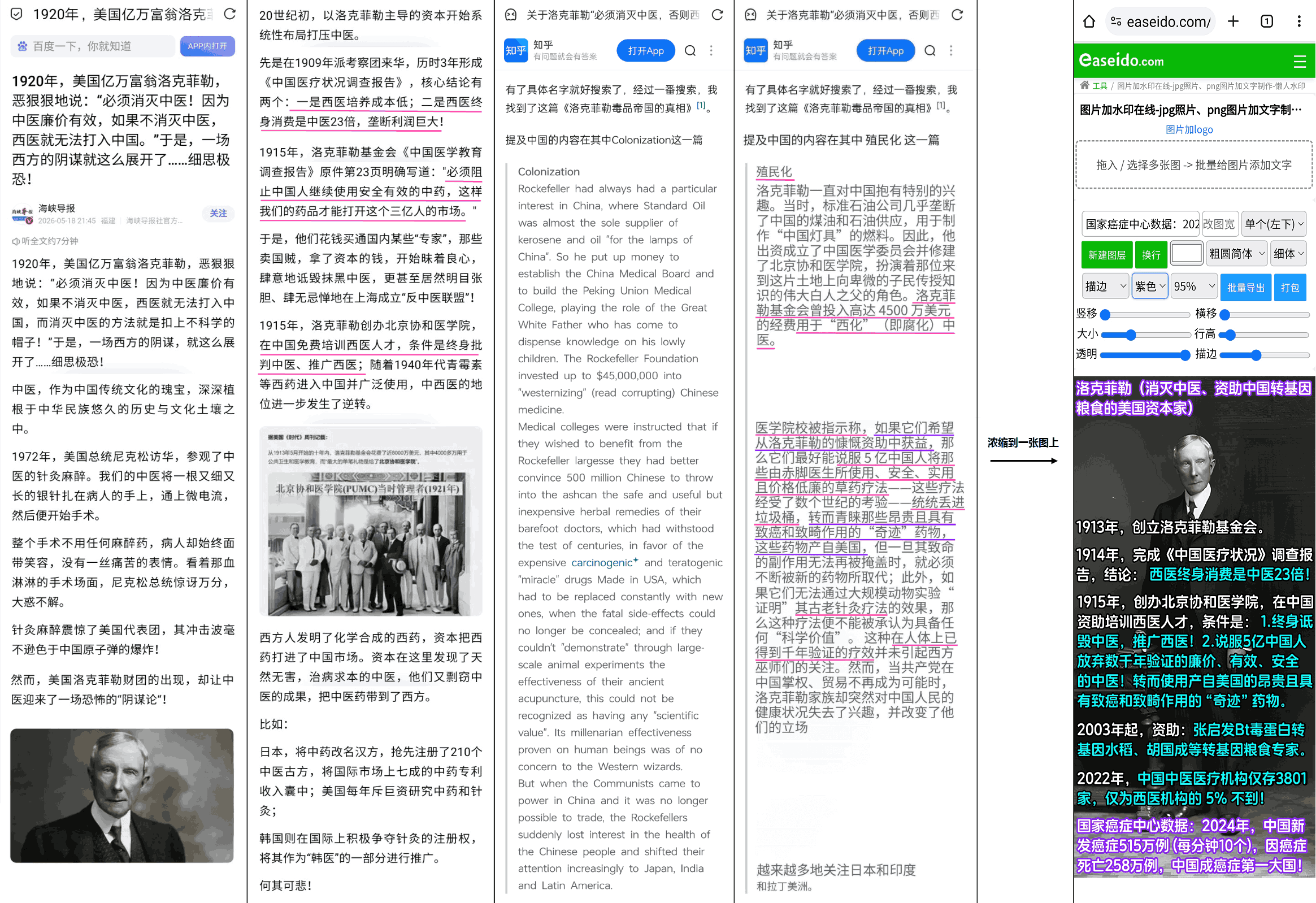 图片加文字教程