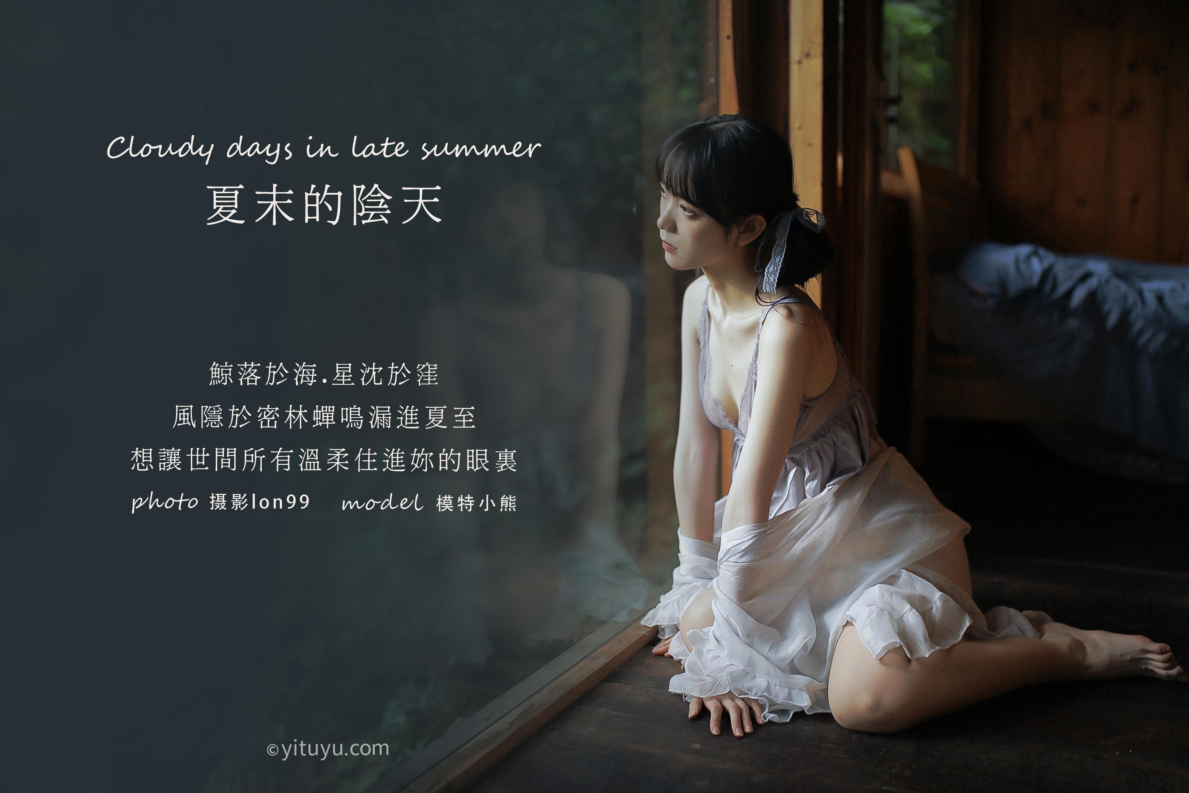 [YITUYU艺图语] NO.003 小熊 - 夏末的阴天 26