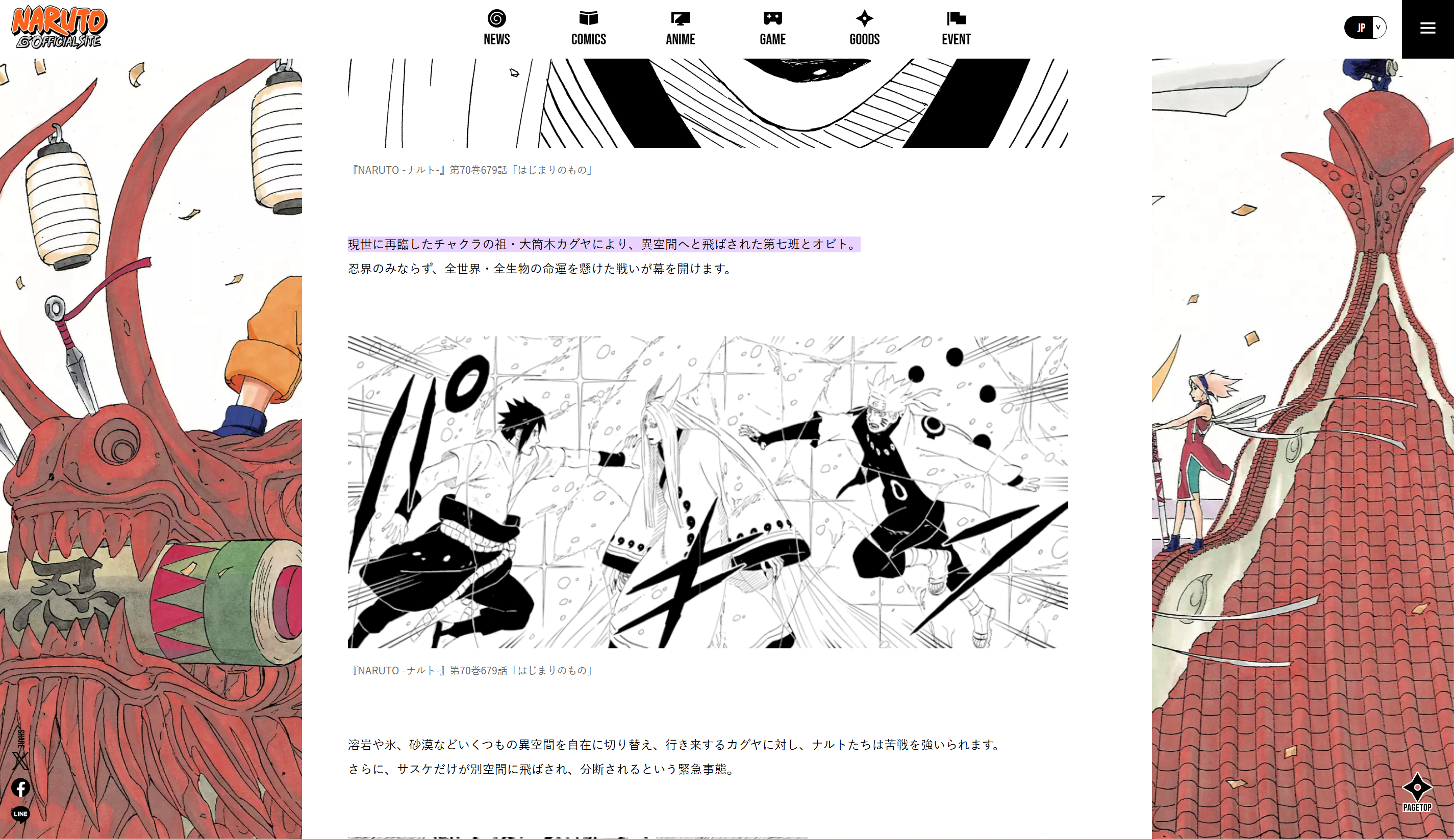 kaguyaguya.png