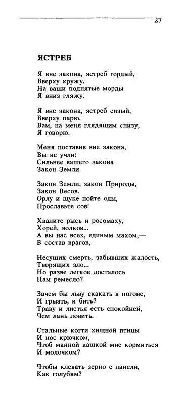 Владимир Солоухин «Северные берёзы _page-0028