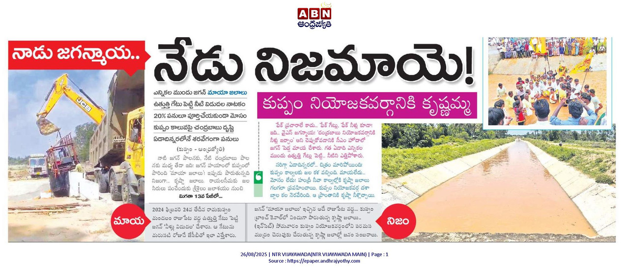 kuppam.jpg