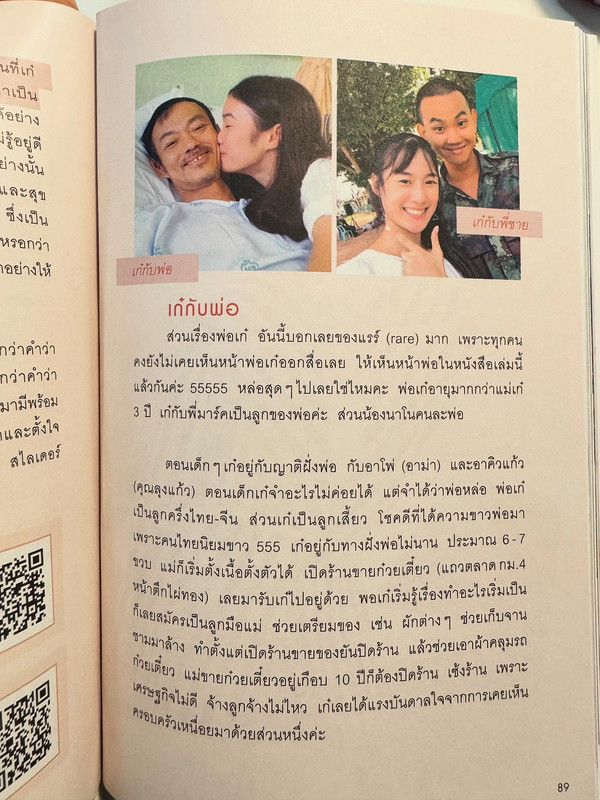 kaykai-ntch-1749903934-3654781559410313575-597520530