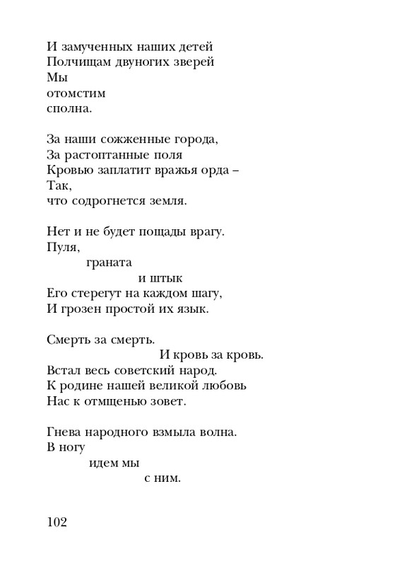 shtikh-alexandr-istlevshikh-let-zhivye-sny-2008-page-0103