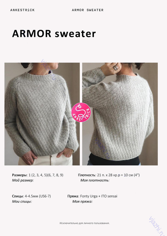 Armor-1
