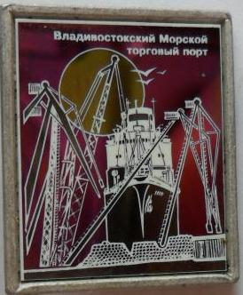 Владивостокский морской торговый порт