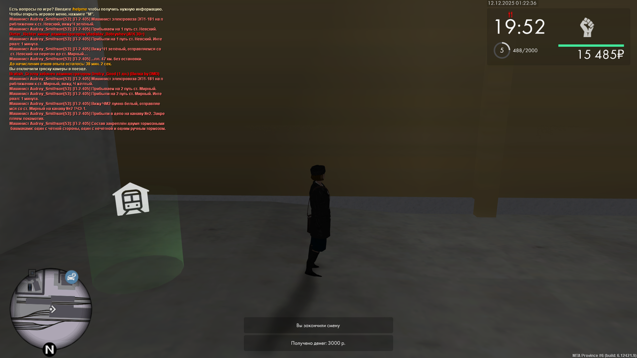 mta screen 2025 12 11 23 21 42