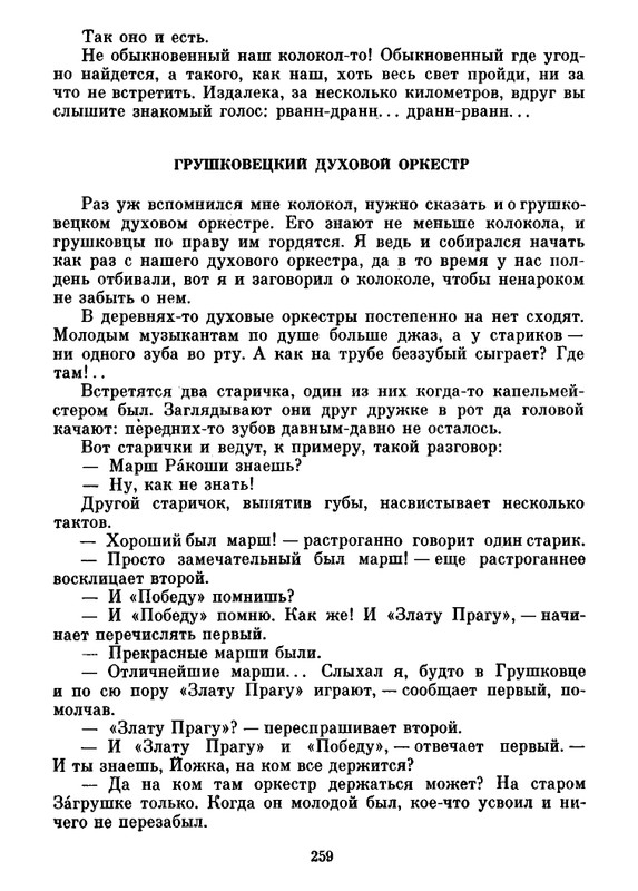Deti-Chenkovoj-page-0029