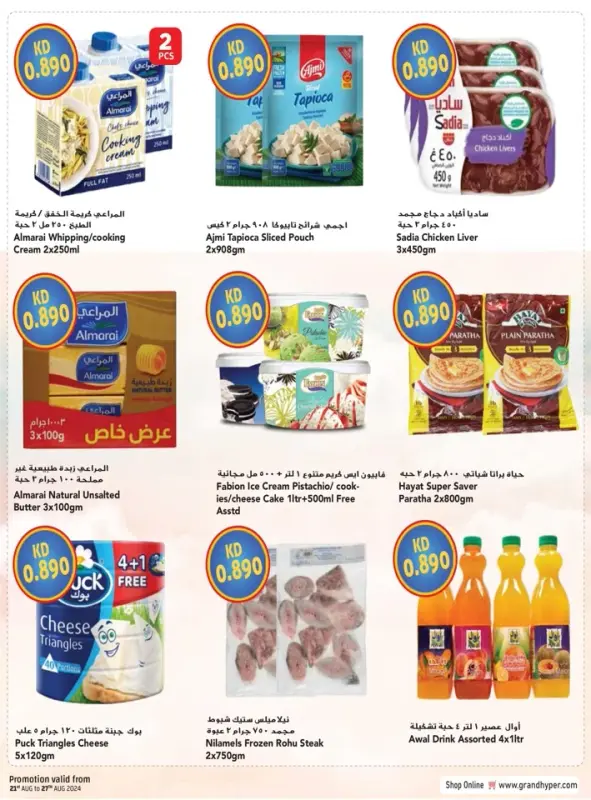 41379-3-grand-hyper-welcome-back-bonanza