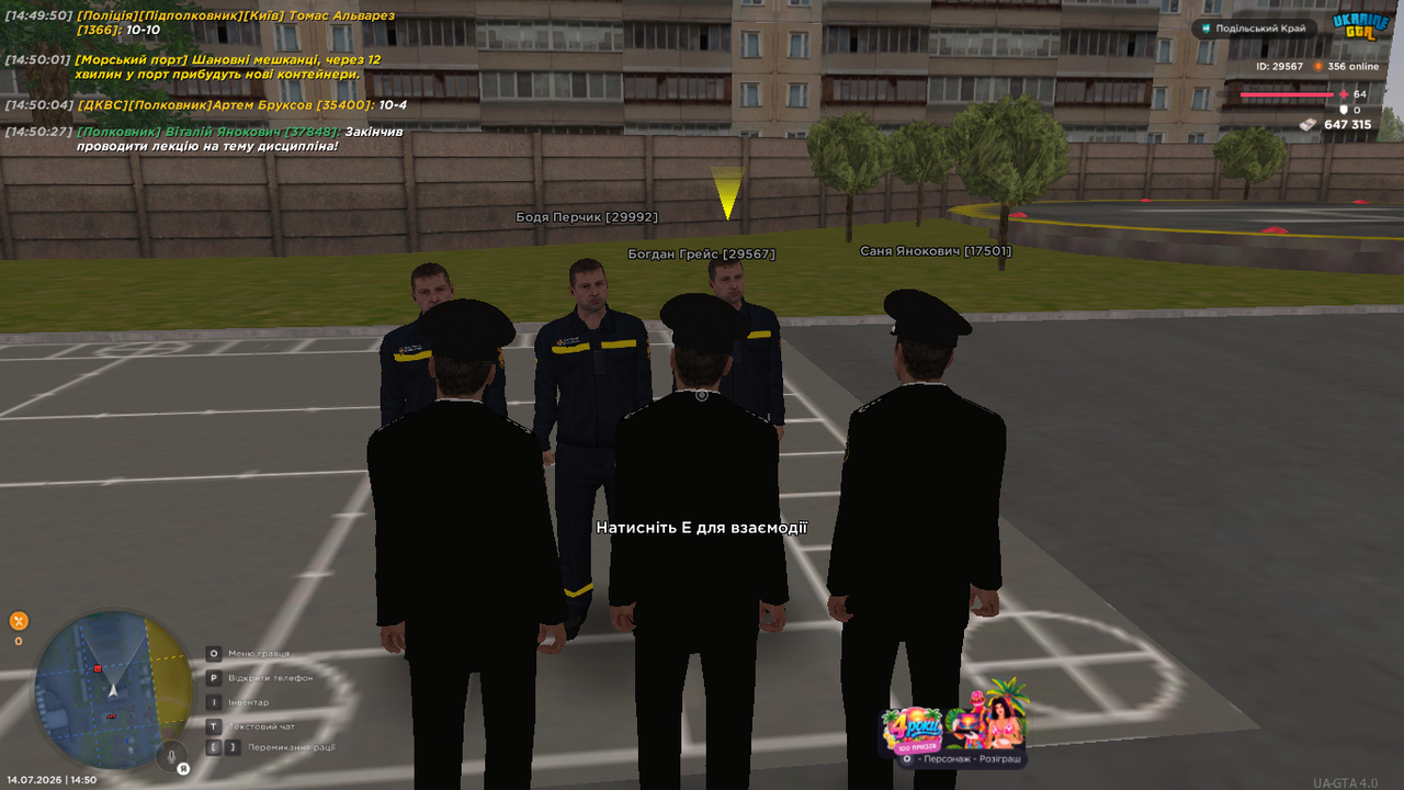 UKRAINE GTA 14 07 2026 14 50 31