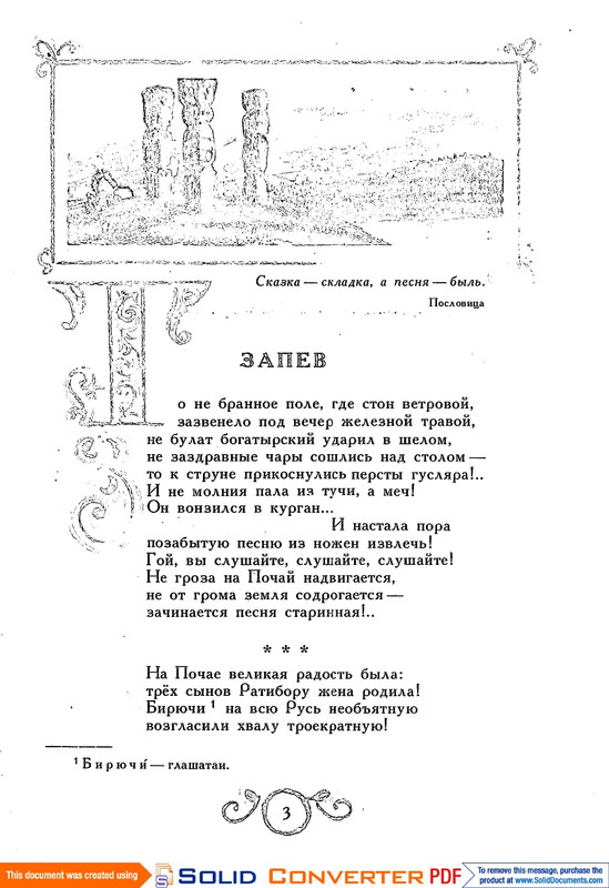 1982-page-0003