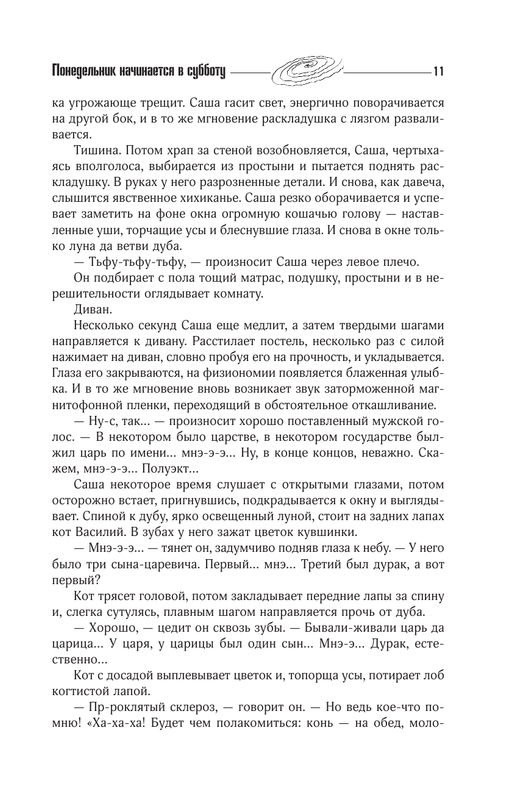 ASE000000000851206-11