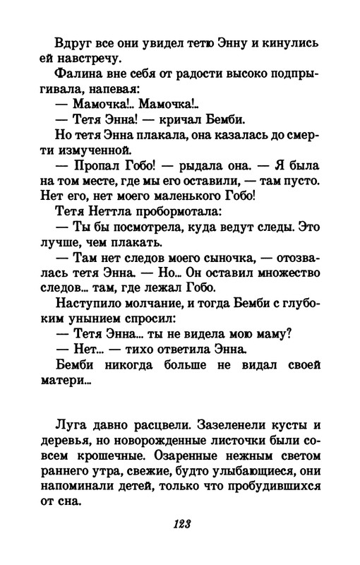 1993-page-0127