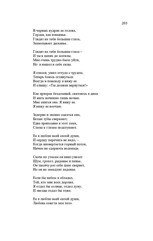 karp-izbrannye-perevody-tom2-2020-page-0204