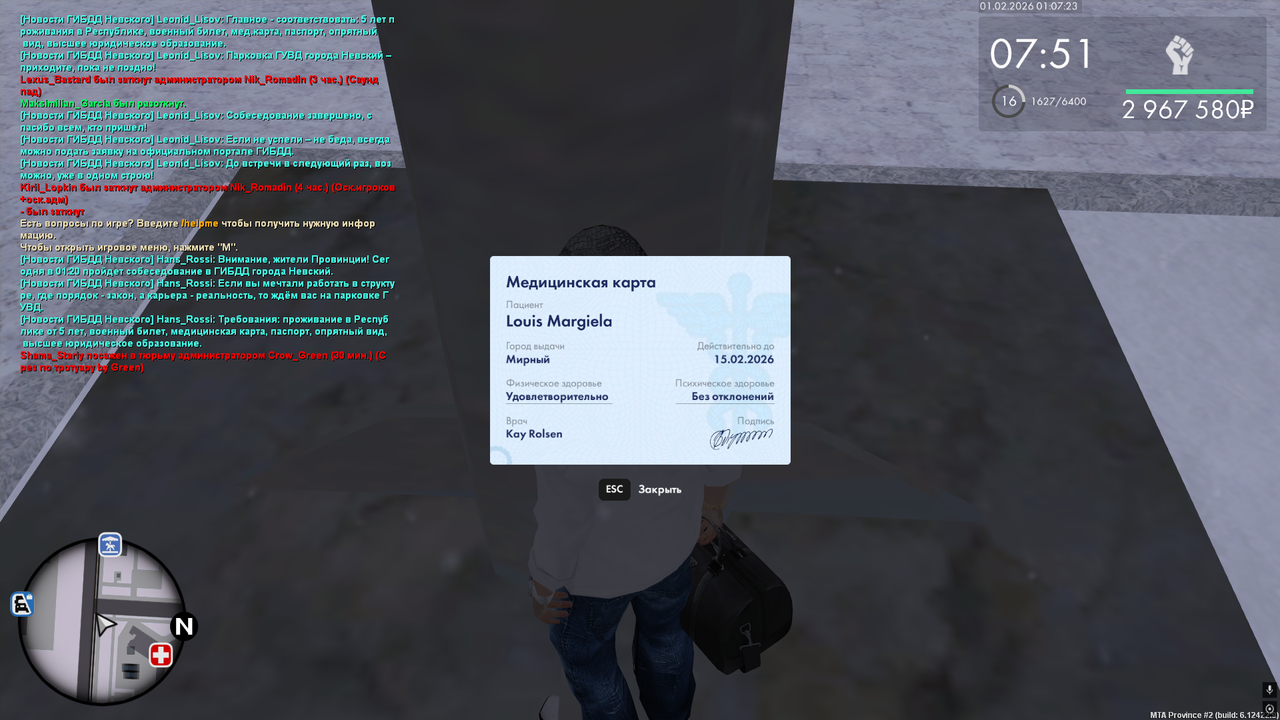 Снимок экрана 2026 01 31 230724