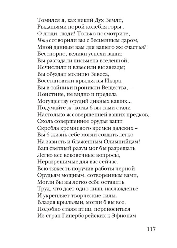 puzanov-talipot-2011-page-0118