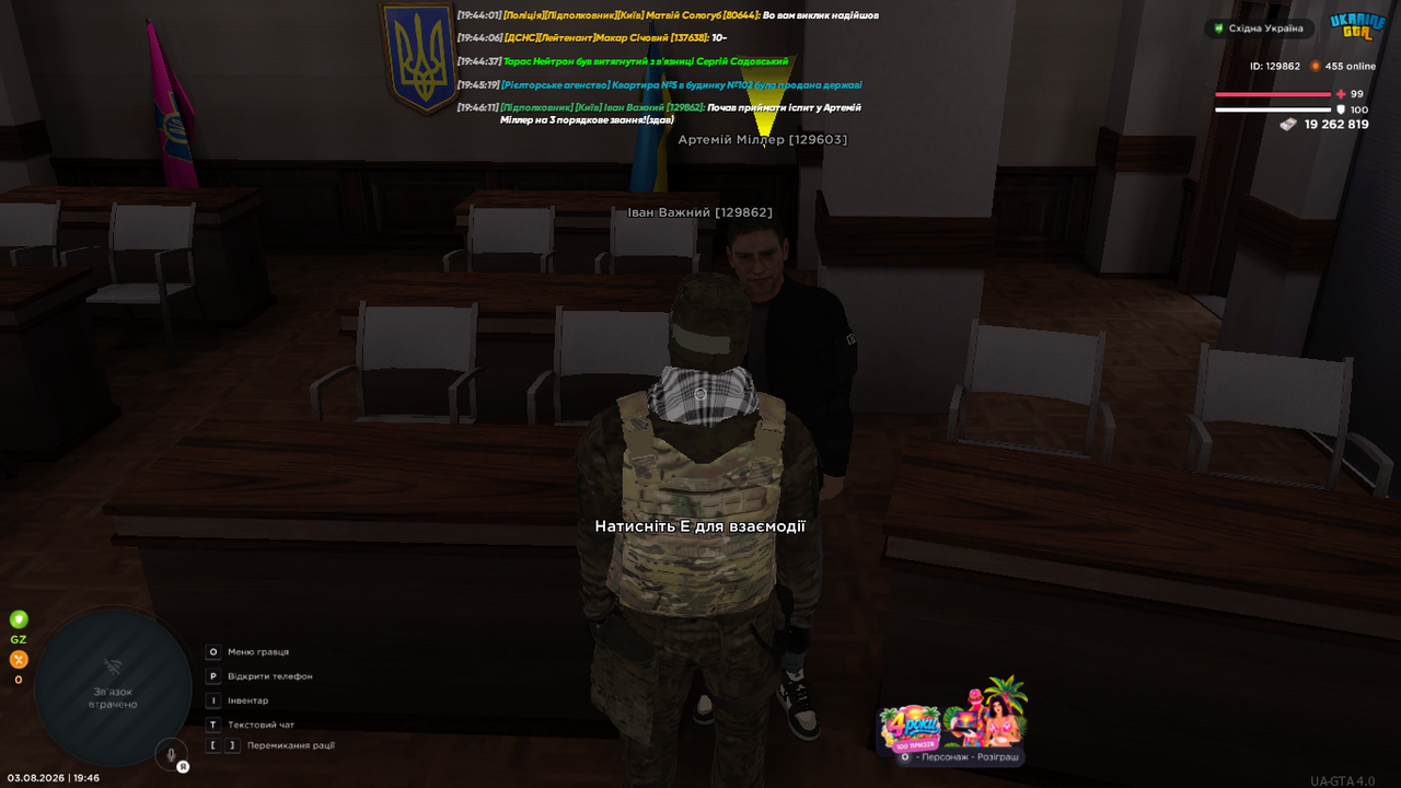 UKRAINE GTA 03 08 2026 19 46 12