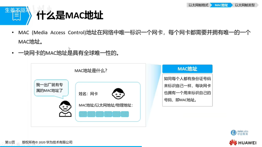 f7_MAC地址.png