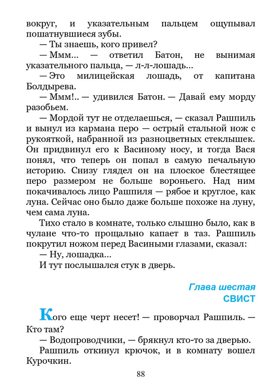 2011-page-0089