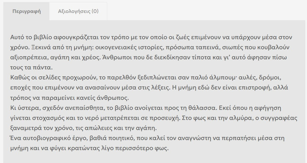 4 ΠΕΡΙΓΡΑΦΗ