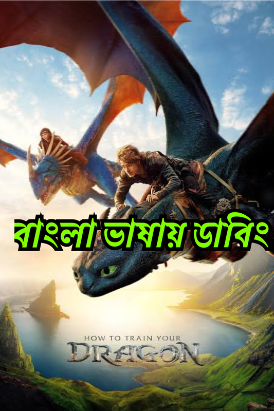 How to Train Your Dragon (2025) [Unofficial Dubbed] WEB-DL 720p | GDRive