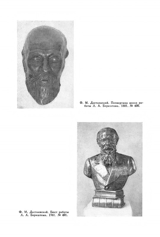 opisanie-materialov-pushkinskogo-doma-1959-page-0054