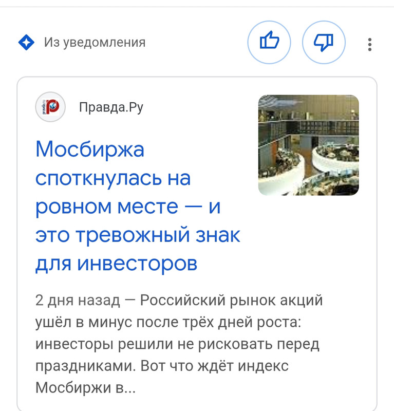 2 noabra 2025 A Pravda est