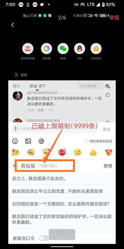 破解搜狗输入法剪切板数量限制-狐说社区