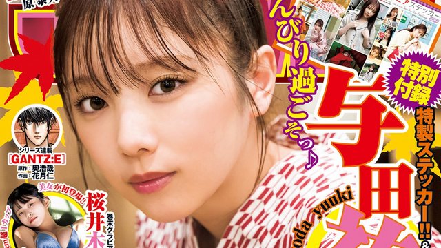 【画像】Young Jump 2022 No 48 (Yoda Yuuki Nogizaka46 and others) 【画像】Young Jump 2022 No 48 (Yoda Yuuki Nogizaka46 and others)